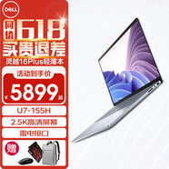戴爾（DELL）靈越16Plus 7630 7640 16英寸超輕薄筆記本電腦設(shè)計(jì)師AIPC全能本商務(wù)辦公學(xué)生視頻剪輯手提超極本 新一代酷睿Utlra7H 2.5K高清屏 16G DDR5內(nèi)存 2TB