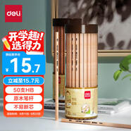 得力（deli）50支HB木之然系列六角筆桿原木HB鉛筆素描繪畫書寫繪圖學(xué)生鉛筆生日禮物HC908學(xué)生開學(xué)禮物