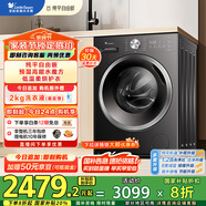 小天鵝（LittleSwan）滾筒洗衣機(jī)全自動(dòng)家用 洗烘一體洗衣機(jī)【TD10V628T】水魔方 10公斤 以舊換新 家電國(guó)家補(bǔ)貼20%
