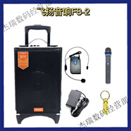 飛揚音響8寸f8-2戶外室內(nèi)廣場舞K歌重低音藍牙拉桿可移動音箱話筒 黑豪華版(1話筒+1耳麥+U盤)
