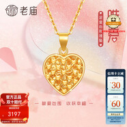 老廟黃金吊墜女批花愛心吊墜形掛墜生日禮物送女友七夕情人節(jié)禮物