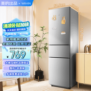 華凌美的出品 三門電冰箱節(jié)能低音三門三溫三開門小型家用租房冷凍冷藏小冰箱HR-223T