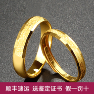 歐顏（OYshipin）黃金戒指情侶一對(duì)男女款999足金素圈開口戒子結(jié)婚生日禮物送女友 磨砂情侶戒指一對(duì)/重約7.17g
