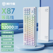 前行者【國補立省15%】X87Pro/Ultra無線機械鍵盤有線藍牙三模gasket客制化游戲電競辦公專用側(cè)刻筆記本 白色等高線Ultra-凱華金蛇軸-1.2萬mA
