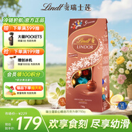 瑞士蓮（Lindt）軟心精選巧克力 喜糖袋裝730g 糖果 京東專供 新老包裝隨機發(fā)貨