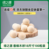 綠之源 100大粒超值量販裝天然香樟木球塊條  家具書桌衣柜防霉