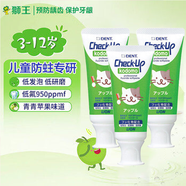 獅王DENT齒科級 兒童牙膏60g 低氟低研磨低發(fā)泡【蘋(píng)果味】3支裝