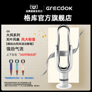 格庫無(wú)葉風(fēng)扇落地電風(fēng)扇靜音家用循環(huán)臺立式客廳臥室冷暖一體空氣循環(huán)扇 6A【單涼風(fēng)+室內循環(huán)】白銀色