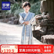 羅蒙漢服男童長(zhǎng)袖夏款男孩古裝兒童唐裝幼兒園畢業(yè)演出服 天水碧 110