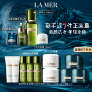 海藍(lán)之謎（LA MER）愈顏抗老明星套裝(精萃水+面霜+晚霜+精華)護(hù)膚品化妝品生日禮物