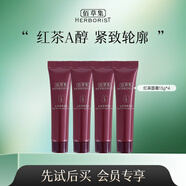 佰草集（HERBORIST）護膚禮包小樣試用裝合集 小樣隨機發(fā) 以實際收到為準 佰草集紅茶緊致面霜13g*4