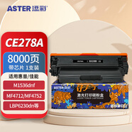 添彩ce278a硒鼓 適用惠普M1536dnf硒鼓P1606dn P1566 P1560硒鼓墨盒 佳能MF4410 MF4712打印機(jī)粉盒crg328硒鼓