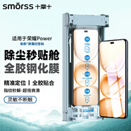 Smorss【3D熱彎全膠膜】適用榮耀Power全膠玻璃鋼化膜honorPower手機(jī)膜全屏曲面高清防摔抗指紋貼膜
