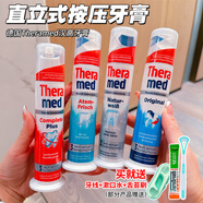 德國原裝Theramed漢高施華蔻薄荷護齦牙膏清潔去漬真空按壓式牙膏 紅色去漬變白100ml
