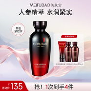 美膚寶五珍彈力保濕緊致水120ml補(bǔ)水提拉緊實(shí)濕敷柔膚水化妝水女男