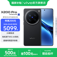 vivo X200 Pro 藍晶x天璣9400芯片蔡司2億APO超級長焦 藍圖影像芯片V3+  OriginOS5 AI 手機 辰夜黑 16GB+512GB 官方標配