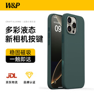 W&P【相機(jī)按鍵全包】適用蘋果16pro手機(jī)殼iphone16pro觸控專用magSafe液態(tài)磁吸防摔硅膠湖綠色wp