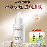 水之蔻瑩肌密集保濕護(hù)膚品套裝女爽膚水洗面奶乳液精華面霜眼精華 高光煥潤(rùn)精華液50ml