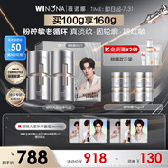 薇諾娜銀核霜雙支裝抗老淡紋乳液面霜護膚品化妝品