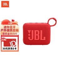 JBL GO4 音樂(lè)金磚四代 藍(lán)牙音箱 戶外便攜音箱 電腦音響 低音炮 jbl go4 音響 迷你音箱 紅色