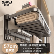 馨沛免打孔毛巾架衛(wèi)生間雙折疊網(wǎng)籃浴巾架廁所洗澡間浴室架子置物架