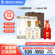 國(guó)井 山東白酒  商務(wù)用酒  送禮 禮品酒 52度 480mL 2瓶 國(guó)井國(guó)5送禮品袋