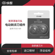 直白ZHIBAI/剃須刀電動(dòng)男小巧微型智能車載充電迷你便攜刮胡子刀 替換刀頭