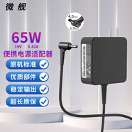 微艦適用ASUS華碩 頑石五代 Zenbook筆記本充電器 電源適配器線(xiàn) 便捷一體式電源適配器 Zenbook UX303U