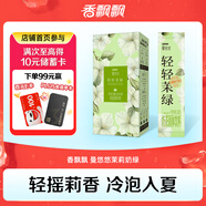香飄飄曼優(yōu)優(yōu)輕輕茉綠奶茶茉莉奶綠牛乳茶速溶粉便攜條裝176g