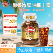 摩可納（Moccona）8號咖啡凍干速溶黑咖啡深度烘焙400g 節(jié)日禮物 400次咖啡荷蘭進(jìn)口