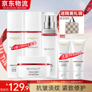 歐萊雅（LOREAL）套裝護膚品禮盒復顏抗皺緊致水乳淡紋保濕化妝品送媽媽送女友禮物 3】復顏抗皺實惠6件套