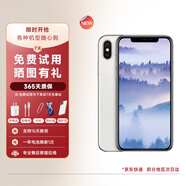 【第三方屏幕】Apple iPhoneX 蘋果X 二手蘋果手機 全網(wǎng)通 游戲手機 二手手機 蘋果X 銀色 64G全網(wǎng)通【更換第三方屏幕】6期免息 普通充電器套裝版 8成新