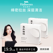 草本海洋蠶絲羊奶手工皂除螨潔面洗臉蠶絲皂除菌洗澡沐浴拉絲香皂男女通用 2盒手工羊奶皂