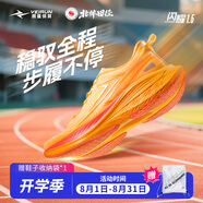 威量【北體同款】閃耀1.5競速跑鞋男女體育考比賽訓練田徑運動(dòng)鞋步鞋 夏日橙 41