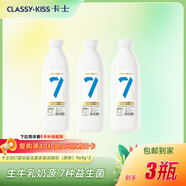 卡士全程冷鏈 007家庭裝酸奶969g*3瓶 無蔗糖原味 低溫酸奶 源頭直發(fā)