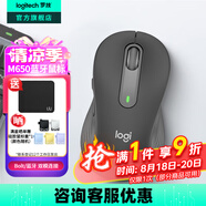 羅技（Logitech）優(yōu)選系列M650無(wú)線(xiàn)藍牙鼠標 辦公藍牙靜音鼠標Mac蘋(píng)果ipad鼠標人體工學(xué)雙模鼠標大小手可選男女通用 M650商用版2年 黑M（M750入門(mén)款）