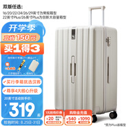 漢客行李箱大容量拉桿箱男女登機(jī)密碼小箱子PC商務(wù)出差旅游行箱包學(xué)生 象牙白丨平臺(tái)甄選丨多數(shù)客戶選擇 24英寸 常規(guī)版/托運(yùn)箱/5-10天出行