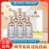五糧液股份 送禮佳品 九洲至樽52度500ml*6瓶 固態(tài)法濃香型白酒禮盒