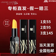傳奇今生【熱銷2W+】紅櫻桃唇膏變色千人千色保濕滋潤 2支 3.8/支