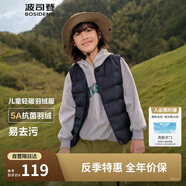 波司登兒童羽絨馬甲輕薄休閑時(shí)尚百搭保暖內(nèi)搭外穿囤貨拍大T250130060DS