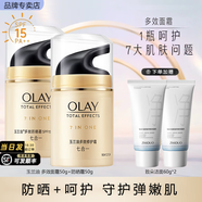 玉蘭油（OLAY） 面霜女多效霜補(bǔ)水保濕抗皺緊致滋潤淡紋面部護(hù)膚品男素顏潤膚霜 多效面霜+防曬面霜【早晚霜】