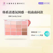 唯可魅唯可魅wakemake眼影盤16色珠啞光多質(zhì)地易夢玲推薦防偽可查 08# Candy Coral