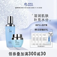 賽萊拉暨南生物青春奇肌組合護(hù)膚品化妝品 水+霜