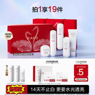 韓束 高肌能 KANS BIO-Gm白腰m白禮盒護(hù)膚品去黃提亮水乳套裝緊致補(bǔ)水m白官官旗正品護(hù)膚品化妝品專柜原裝 m白【夏季m白 5件套】水+乳+霜+