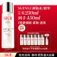 SK-II五月天神仙水精華230ml化妝品護(hù)膚品套裝禮盒水乳sk2生日禮物女