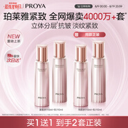 珀萊雅緊致肌密3.0 水乳套裝 緊致補水 護膚品套裝  生日禮物女