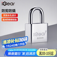 iGear掛鎖防水防銹門鎖工具鎖學(xué)校大門商鋪倉(cāng)庫(kù)車廂家用防盜防撬鎖60mm