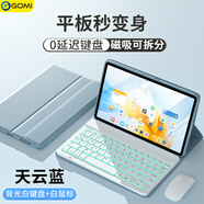 GOMI榮耀平板MagicPad3鍵盤(pán)2外殼10保護套9藍牙gtpro滑鼠magci13 天云藍背光白鍵盤(pán)白滑鼠簡(jiǎn) 耀平板Magicpad313點(diǎn)3英寸