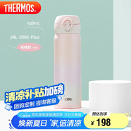 膳魔師（THERMOS）保溫杯500ml保冷水杯子 JNL-500S漸變*初桃粉