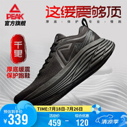 匹克態(tài)極千里厚底緩震跑鞋男鞋夏季透氣訓練耐磨回彈運動(dòng)鞋男DH440267